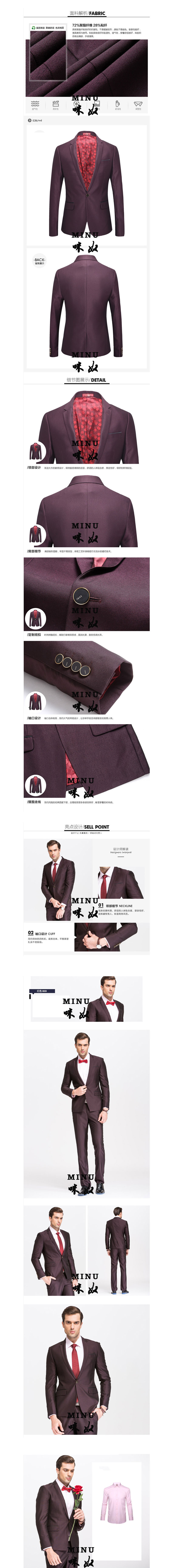 西服，西裝